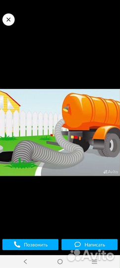 Откачка септика 3,4,5,6,7,8,9,10, с 07:00 до 23:00