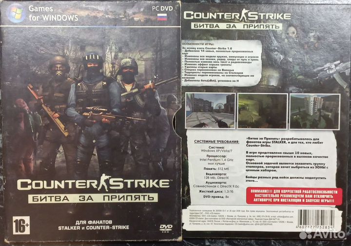 Игровой диск