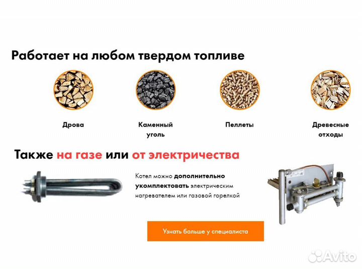 Котел твердотопливный