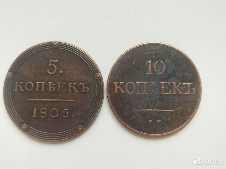 Царские монеты пробники