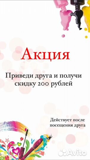 Мастер маникюра на дому