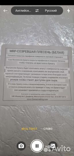 Бумага для упаковки сыра