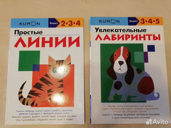 Развивающие книги, kumon, букварь Павлова
