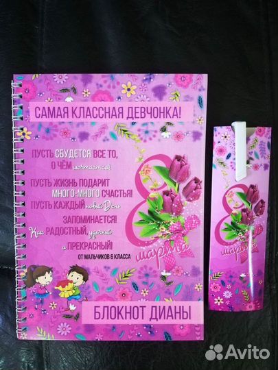 Блокнот и ручка школьнику