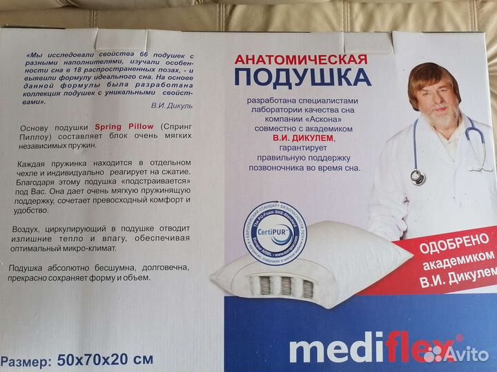 Анатомическая подушка аскона