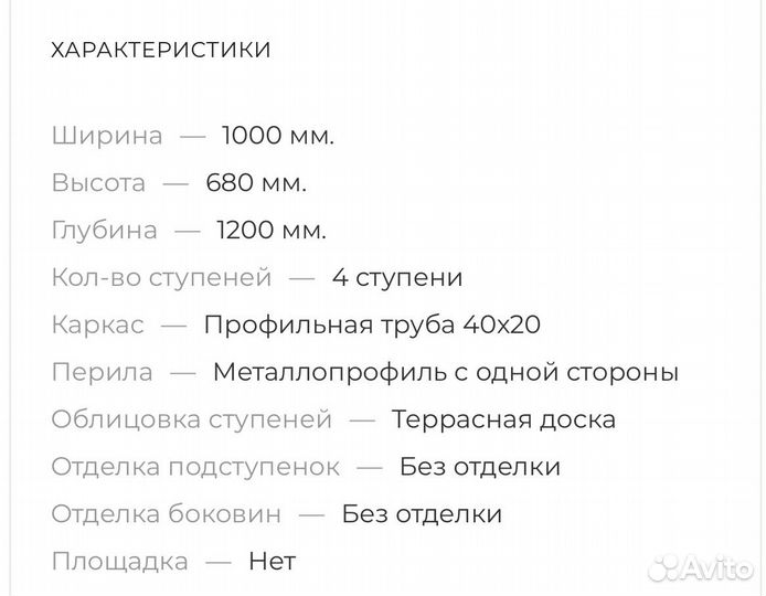 Крыльцо из дпк с перилами Лофт