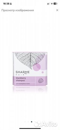 Твердый шампунь гринвей