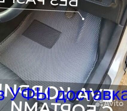 Эва Коврики 3D с бортами для авто