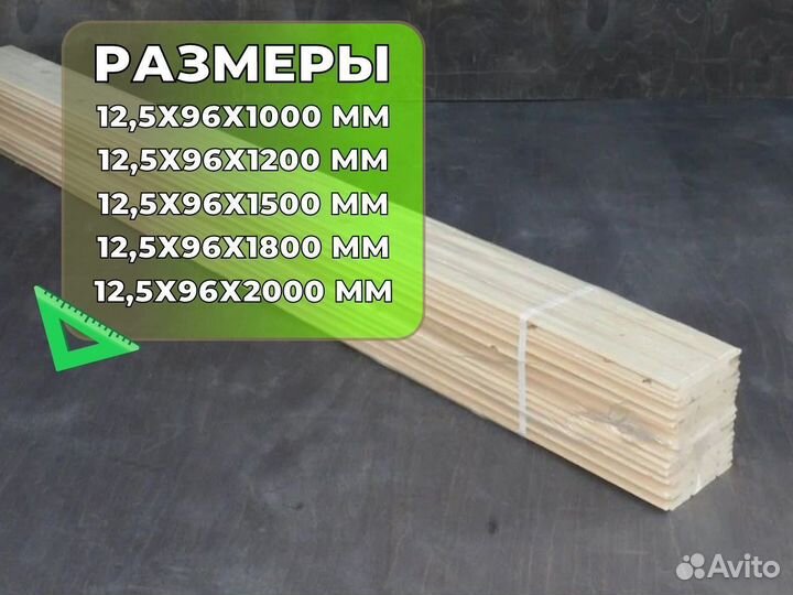 Вагонка 12,5х96mm аб
