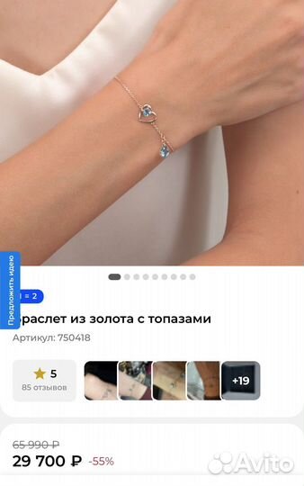 Золотой браслет с топазами