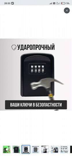 Ключница настенная металлическая