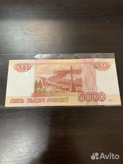 Купюра 5000 тысячь 1997 года без модификации