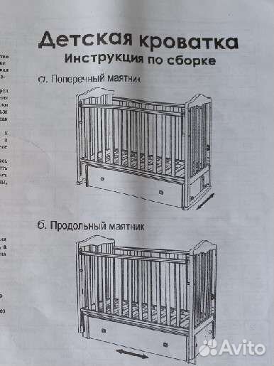 Детская кроватка с универсальным маятником