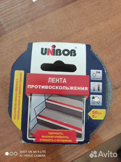 Противоскользящая лента для ступеней