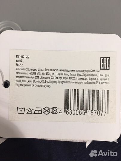 Шапка детская