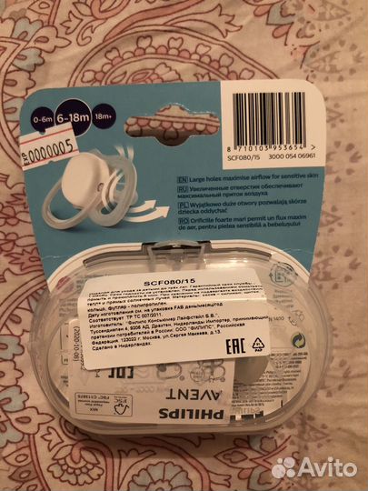 Пустышка philips avent 6-18