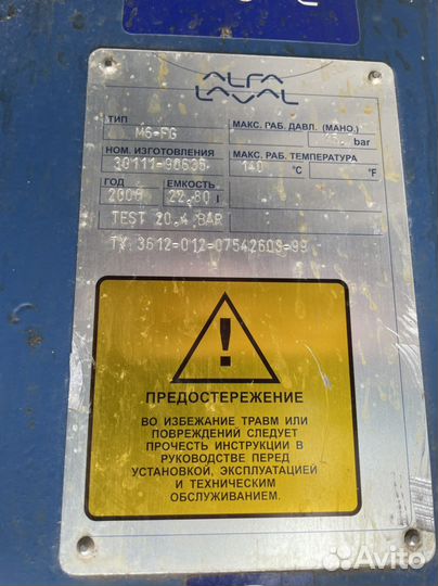 Оборудование для теплового пункта