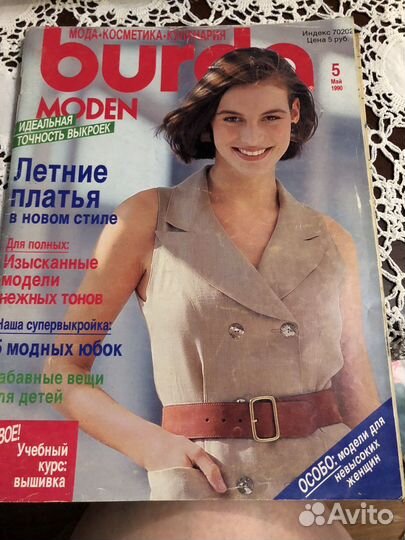 Журналы бурда старые