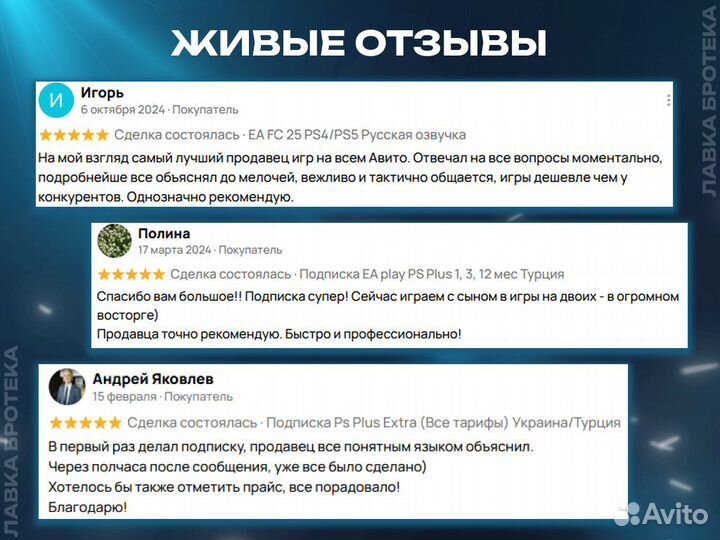 Подписка PS Plus Deluxe 12 месяцев (шеринг)