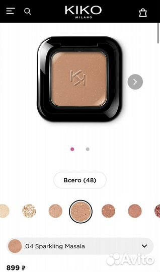 Тени для век kiko milano