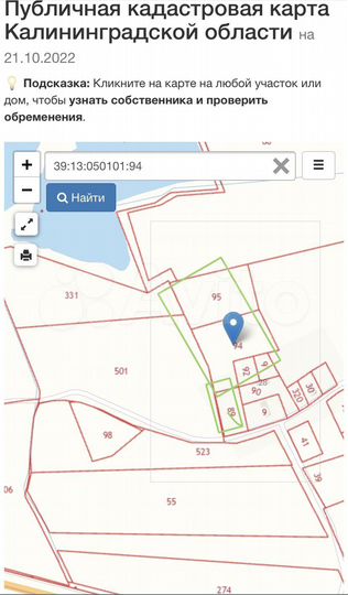 Участок 2,3 га (ИЖС)