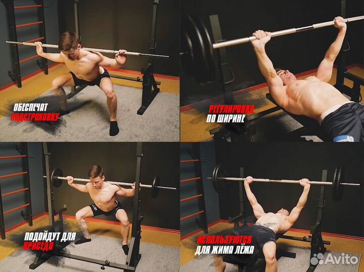 Стойка для штанги с подстраховкой