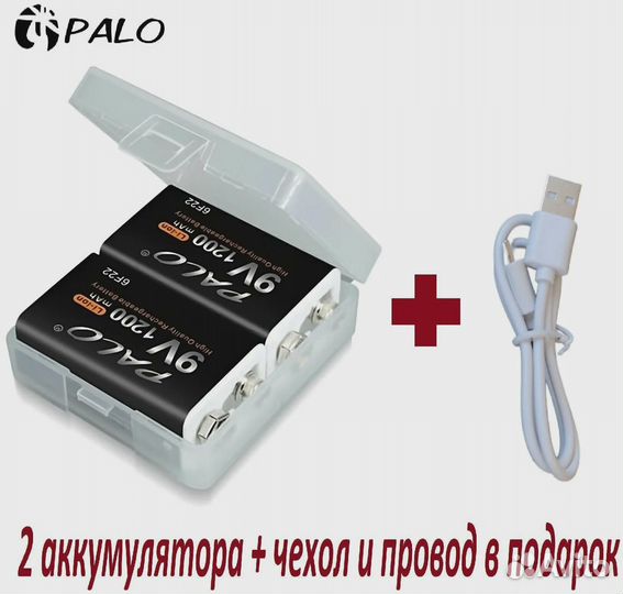 Аккумуляторная Батарейка 9v крона Palo 2шт 1200мАч