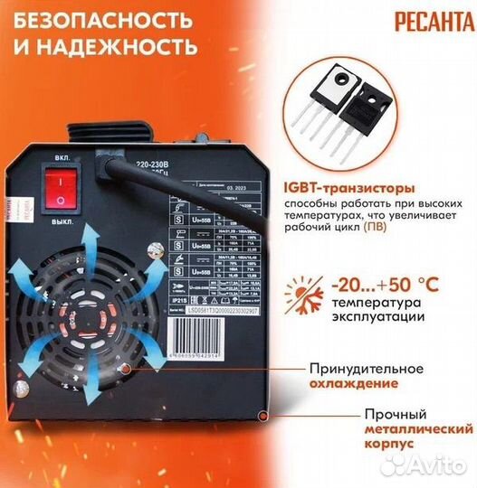 Полуавтомат сварочный Ресанта саипа-160