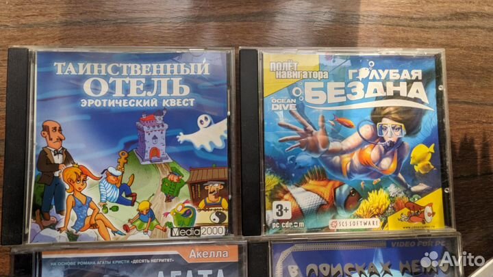 Квесты, карты, мульт Немо к стареньким пк без инет