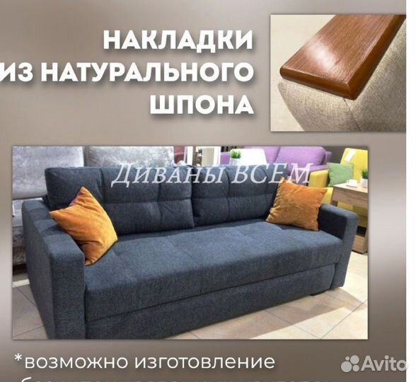 Диван на заказ