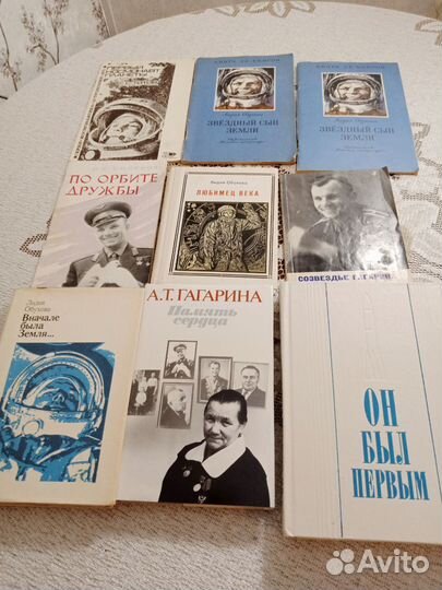 Книги о первом и о первых космонавтам СССР