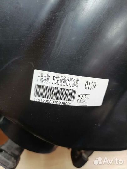 Фара правая BYD f3