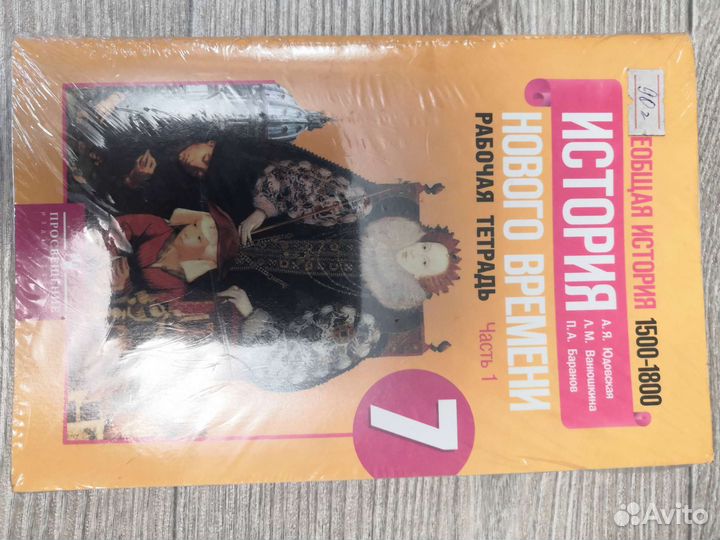 Учебники бу за 8 класс и 7класс