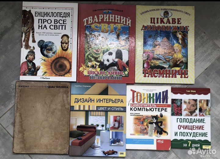 Разные книги