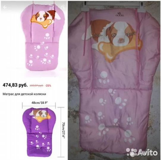 Матрасик-вкладышь коляски/стульчика, чехол ремней