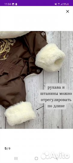 Комбинезон