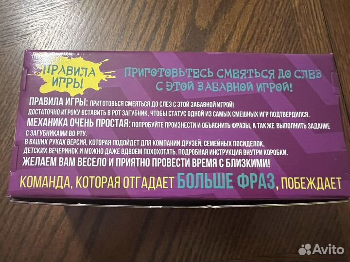 Настольная игра 