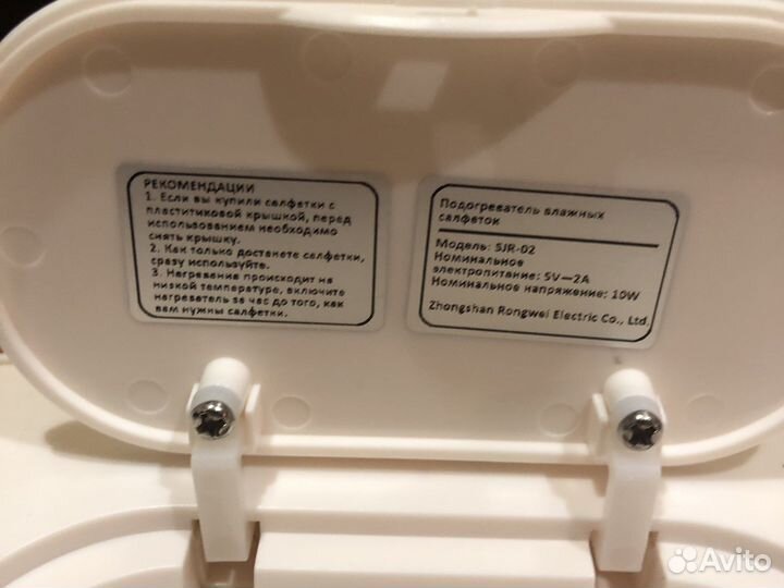 Нагреватель салфеток