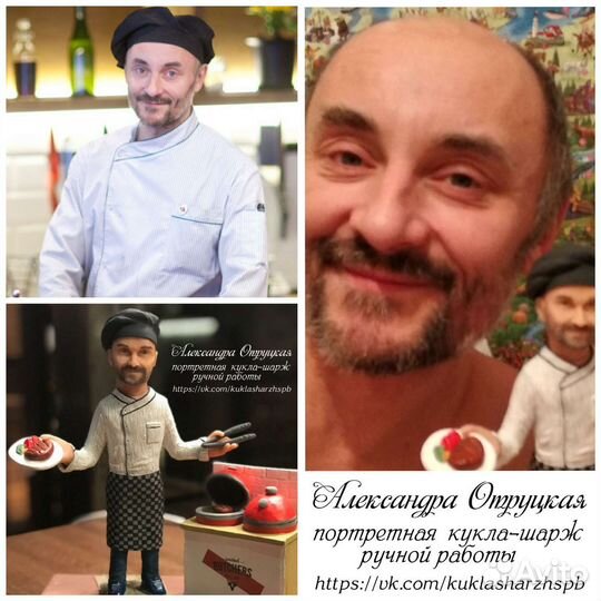 Кукла-шарж по фото