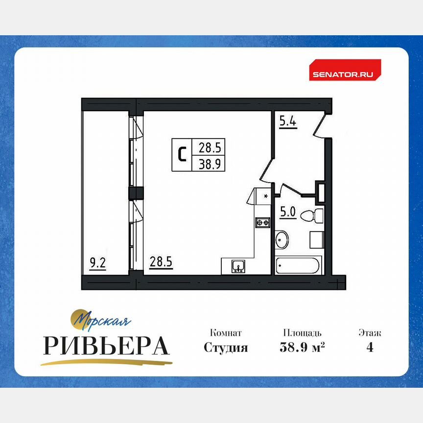 Апартаменты-студия, 48,1 м², 4/12 эт.