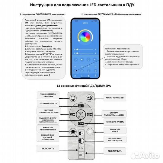 Люстра Лас Светас 29121/3 BK(RGB)