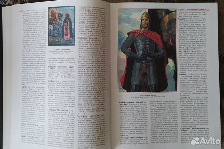 Воскобойников - Православная энциклопедия