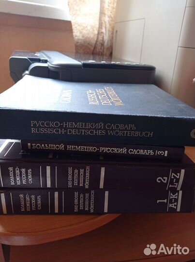 Словарь немецкого языка