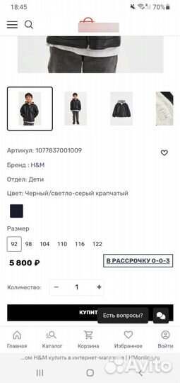 Кожаная куртка детская h&m