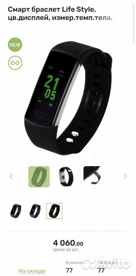 Смарт браслет Life Style