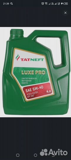 Масло татнефть PRO 5w40