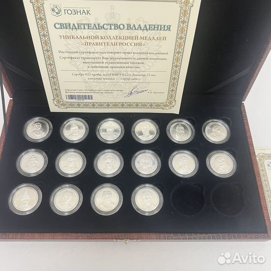 Набор Серебряных Медалей Правители России Серебро