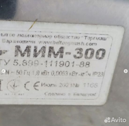 Мясорубка белторгмаш мим-300