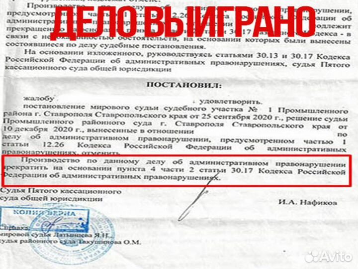 Автоюрист по лишению прав