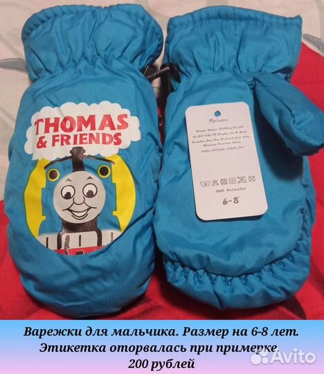 Варежки детские новые